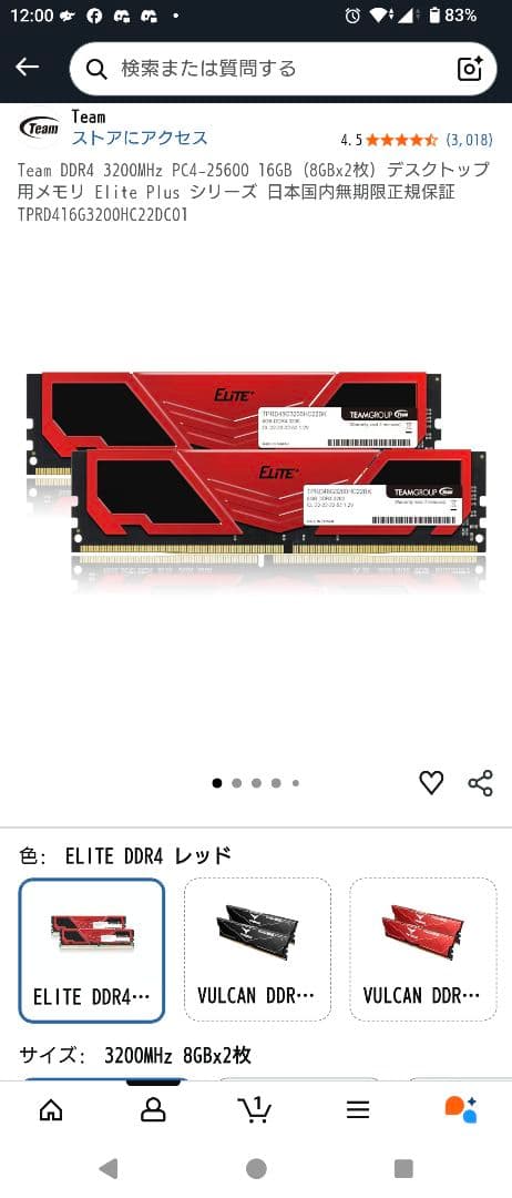 2*汁様 Team Elite DDR4 3200MHz 16GB (8GBx2