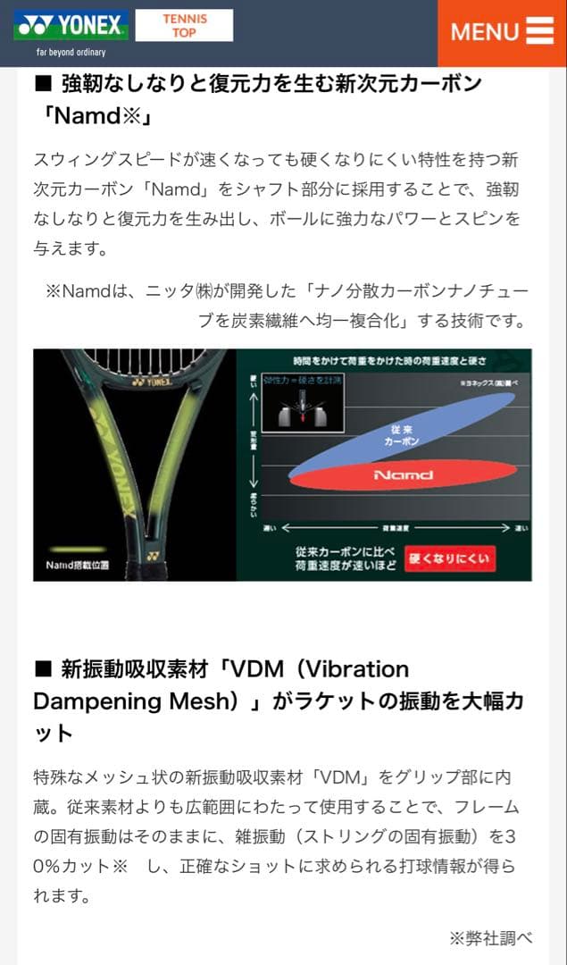 ラケット(硬式用) YONEX VCORE PRO JP 100 G2