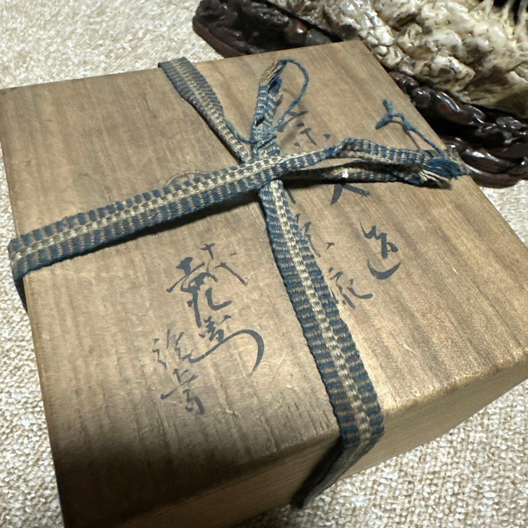 agj！宗入造　赤楽茶碗　珍品　花押あり　共箱