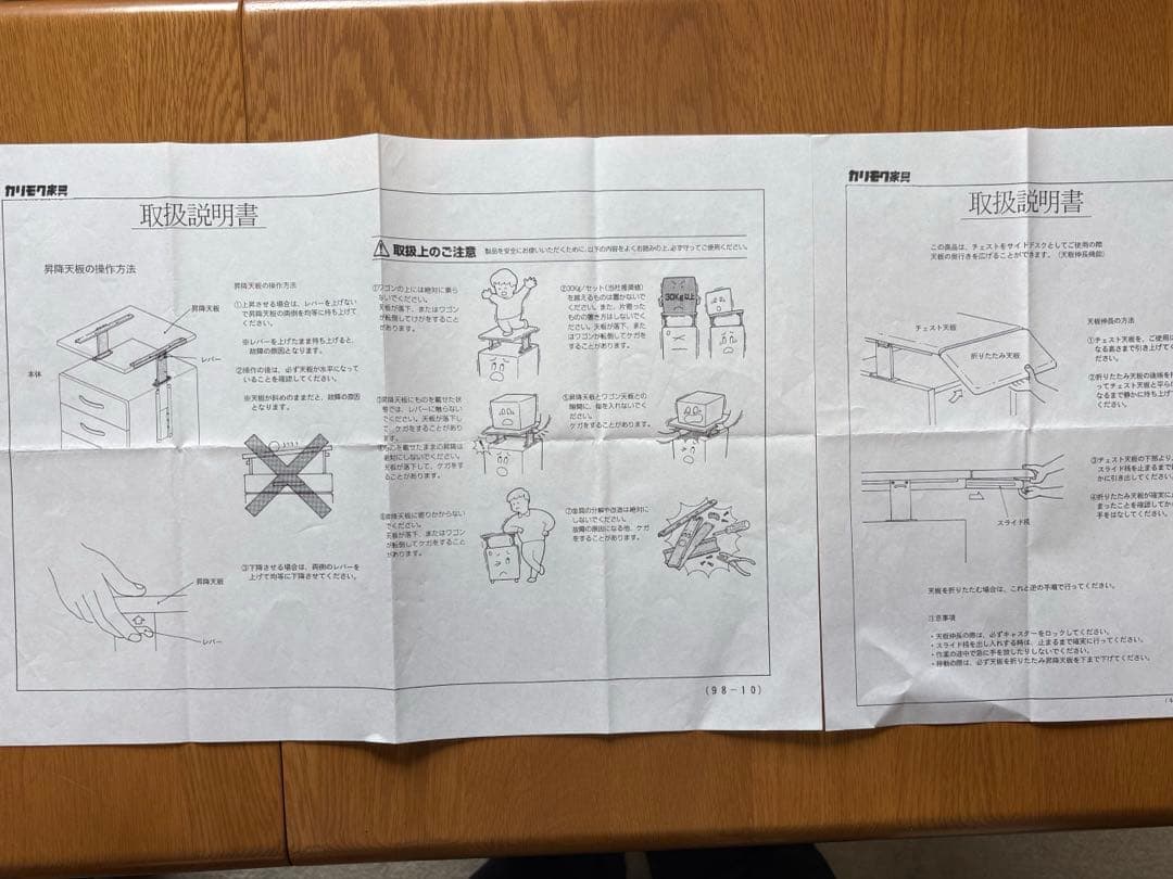 1/3 カリモク家具　学習机本体 (机本体、本棚、ワゴンセットで販売希望)