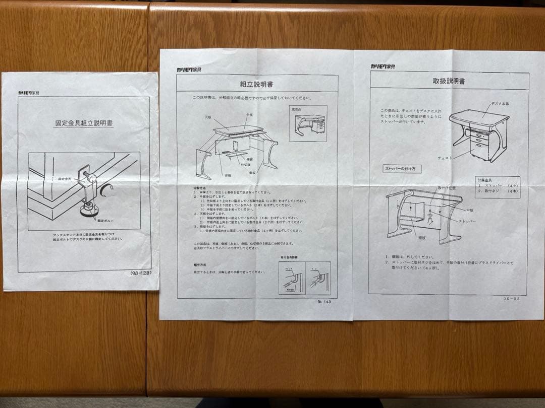 1/3 カリモク家具　学習机本体 (机本体、本棚、ワゴンセットで販売希望)