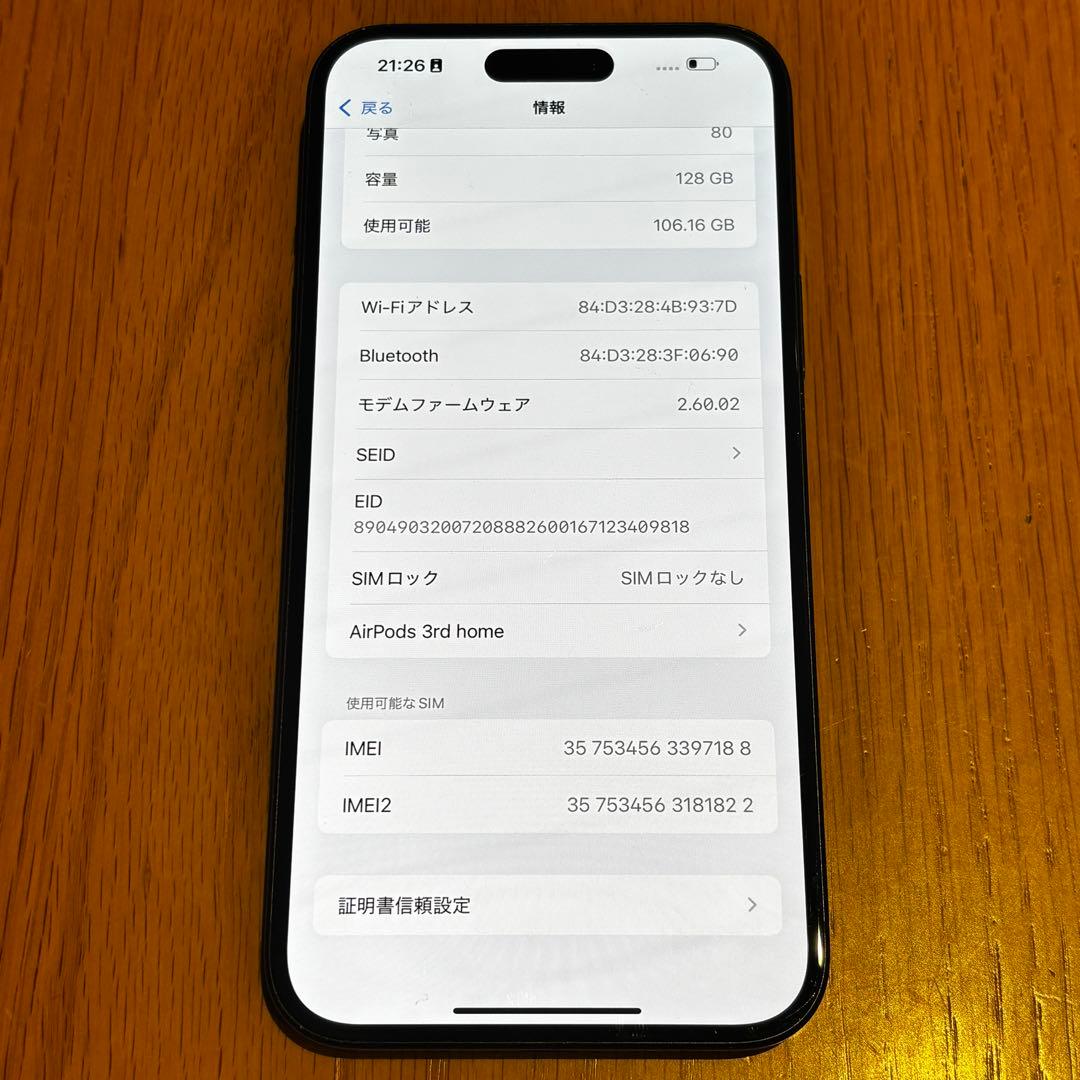 Apple iPhone 15 Plus 128GB カナダ版 シャッター音なし