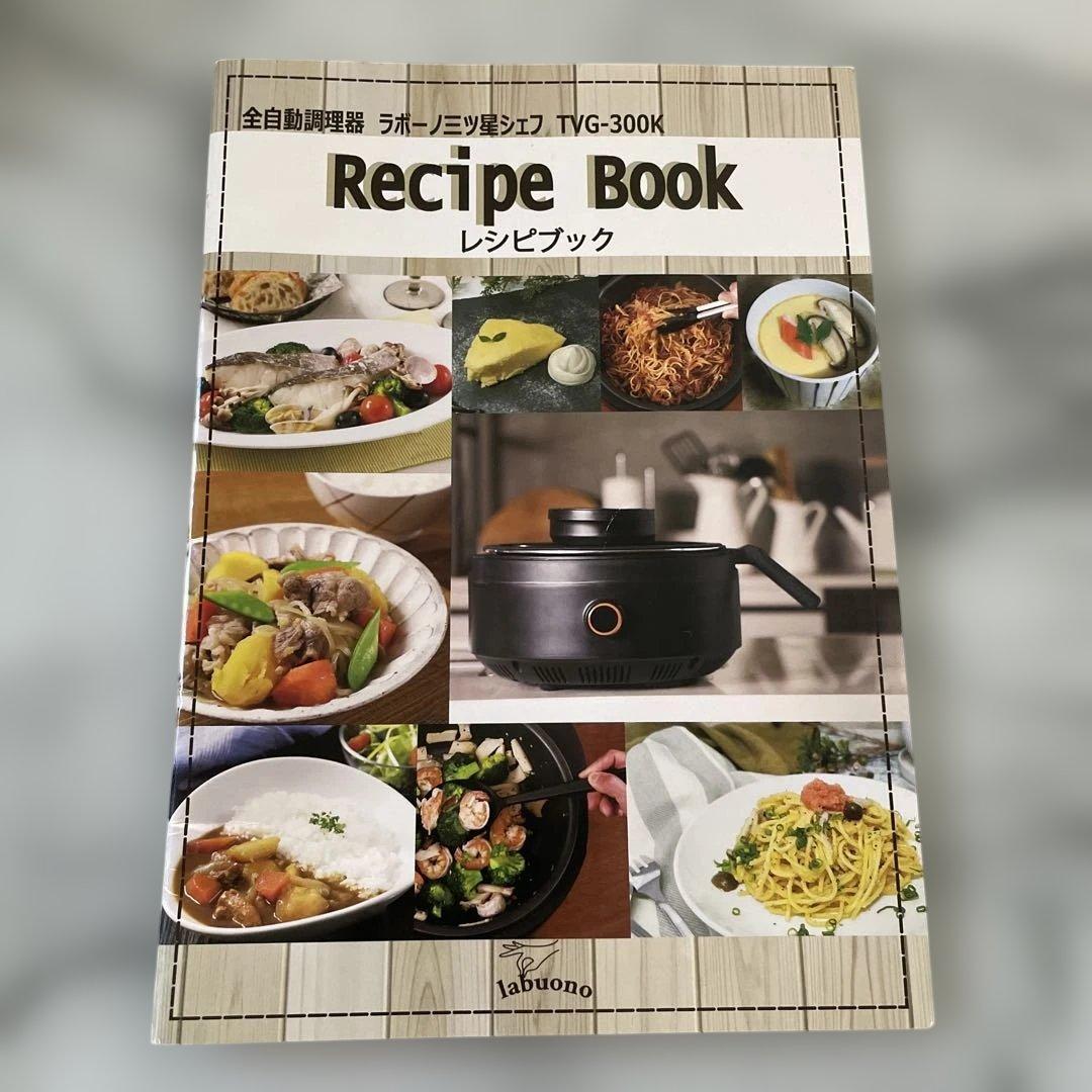 未使用　labuono 三つ星シェフ　多機能調理器具