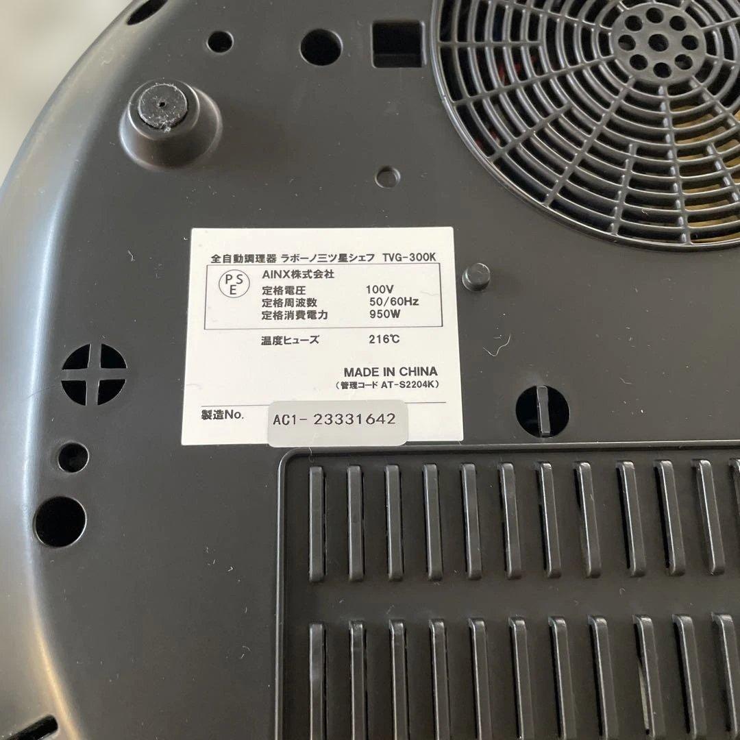 未使用　labuono 三つ星シェフ　多機能調理器具