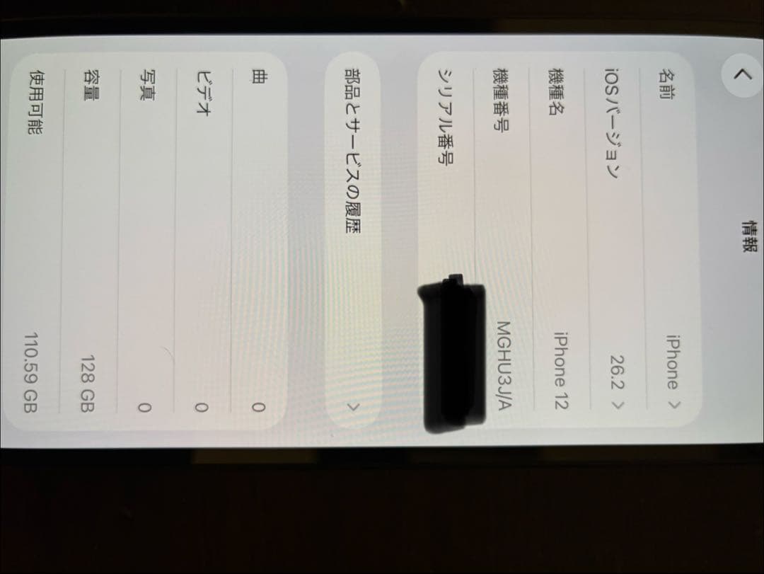 iPhone12 ブラック 128GB SIMフリー　スマートフォン