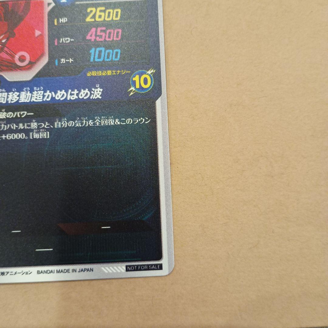 sdvtp-004 孫悟空　パラレル　大会プロモ　PR　ダイバーズ