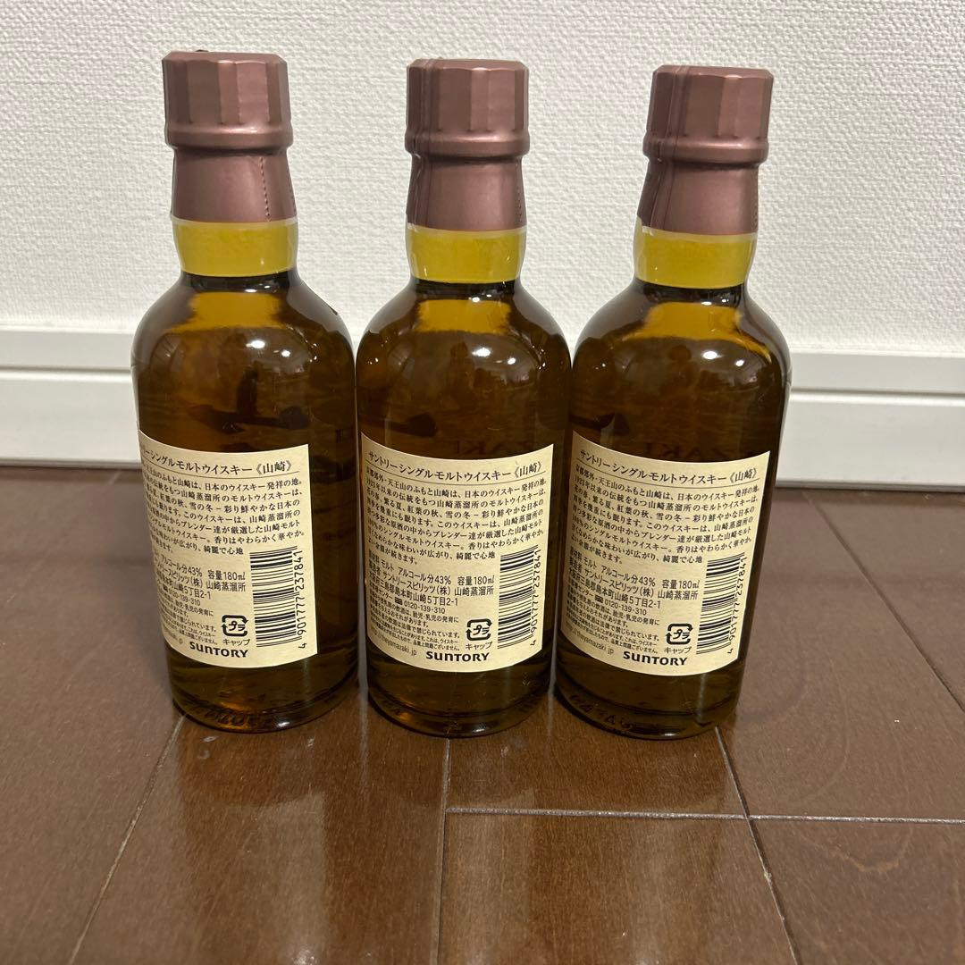 山崎ミニボトル180ml