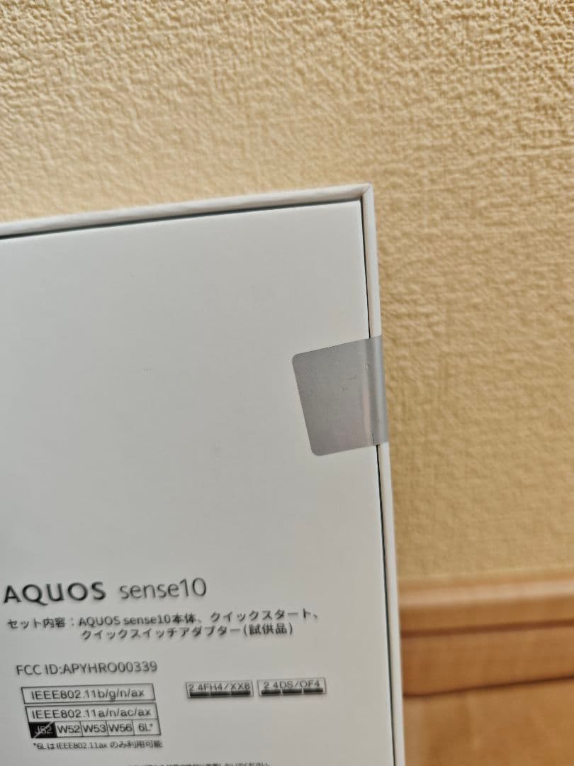 【新品】SHARP AQUOSsense10 8GB/256GB ペールピンク