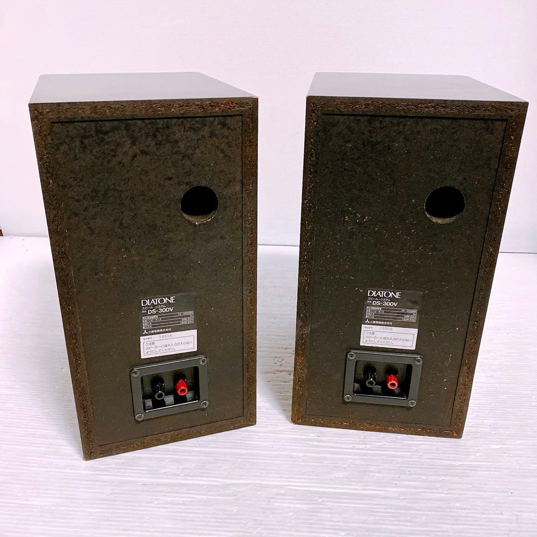DIATONE DS-300V ペアスピーカー