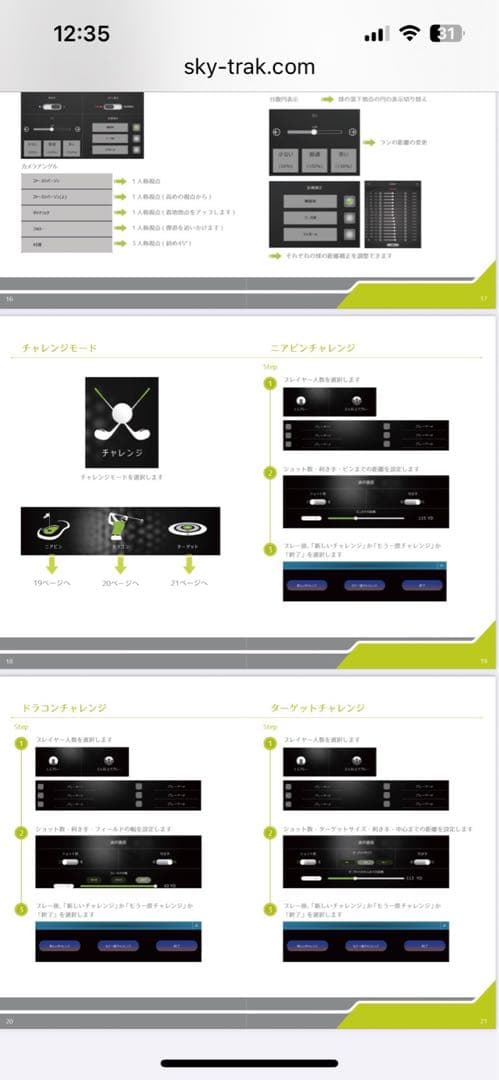 SKYTRAK 弾道測定器　スカイトラック プロテクター・設置キット付