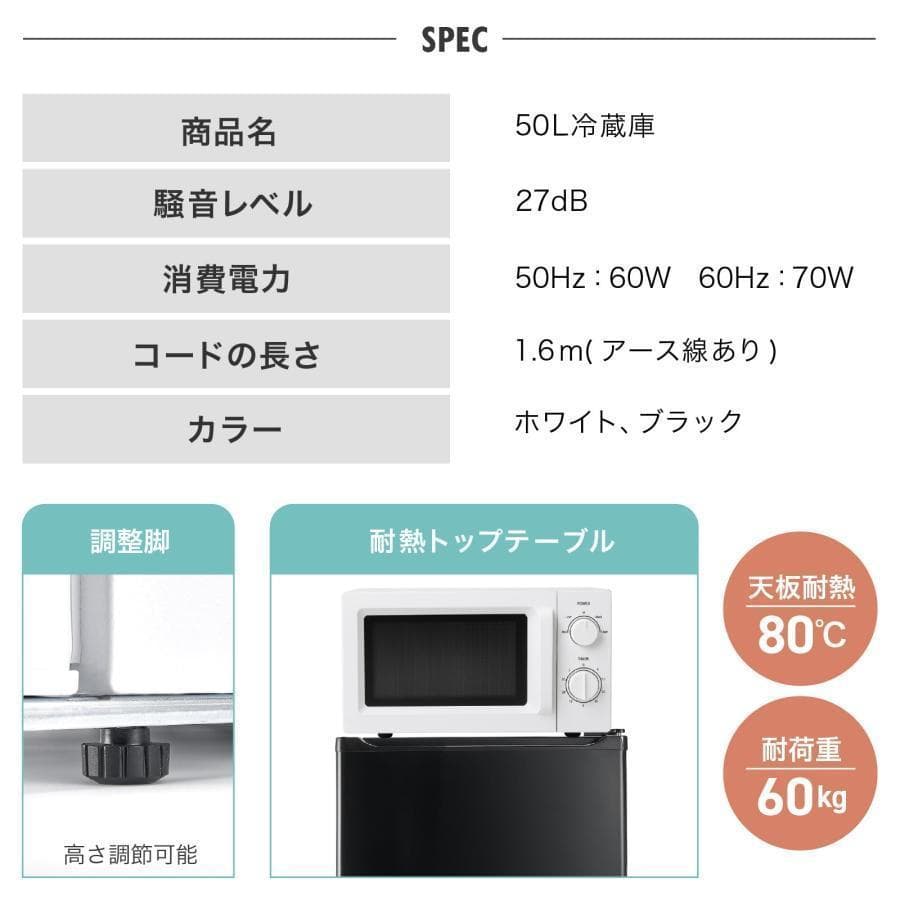 冷蔵庫 一人暮らし 小型 ドア50l ワンドア 小さい 両開き対応 黒2912