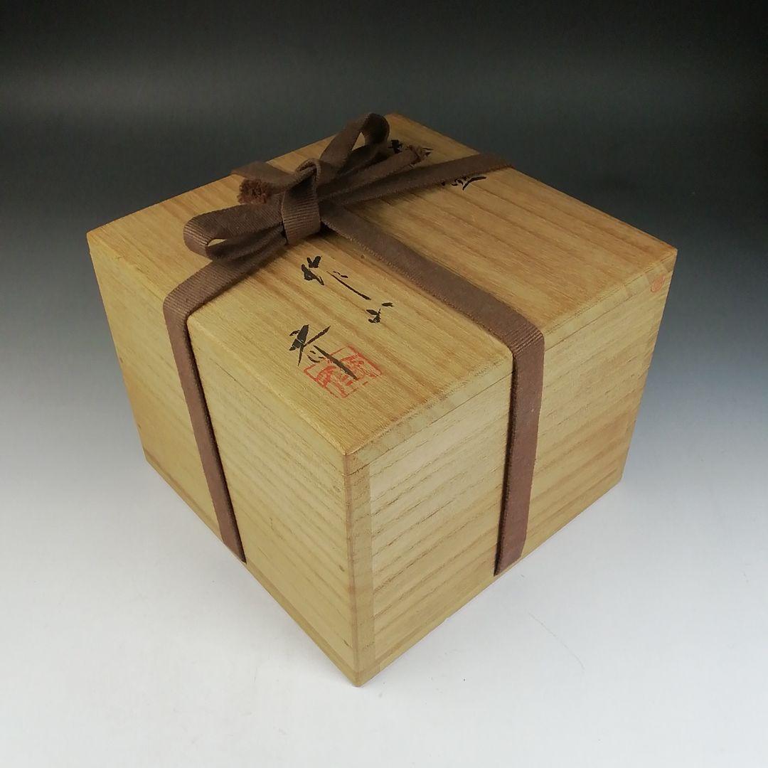 Ｗ１８　茶碗　『作山焼』『小池斉 造』　共箱　抹茶碗　茶道具