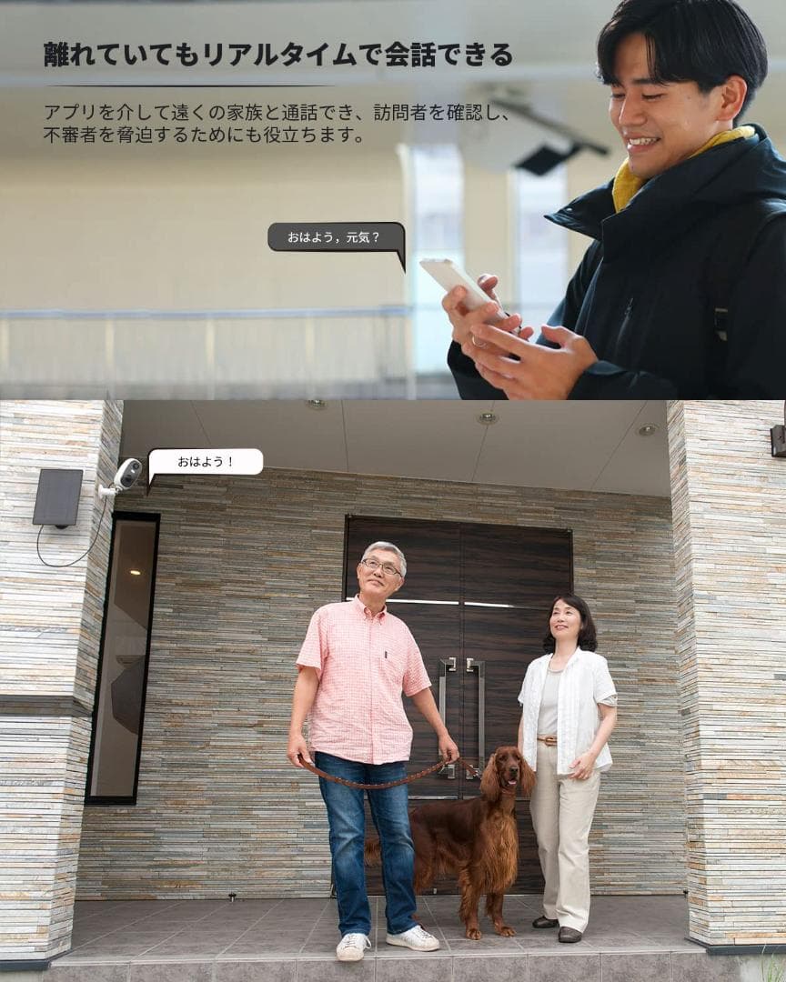 300万画素 太陽光充電防犯カメラ