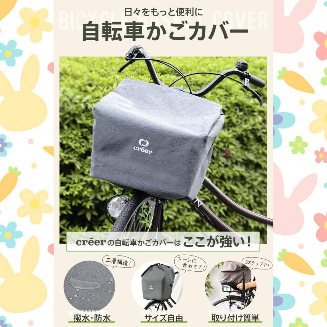 自転車かごカバー バックル固定 前 撥水 チャック 防水