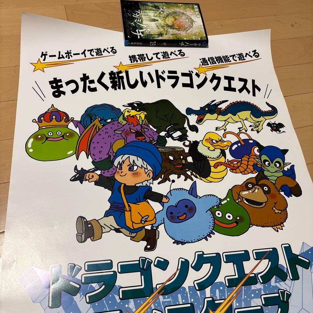 ブラック　鳥山明　ドラゴンクエスト　テリーのワンダーランド　ポスター