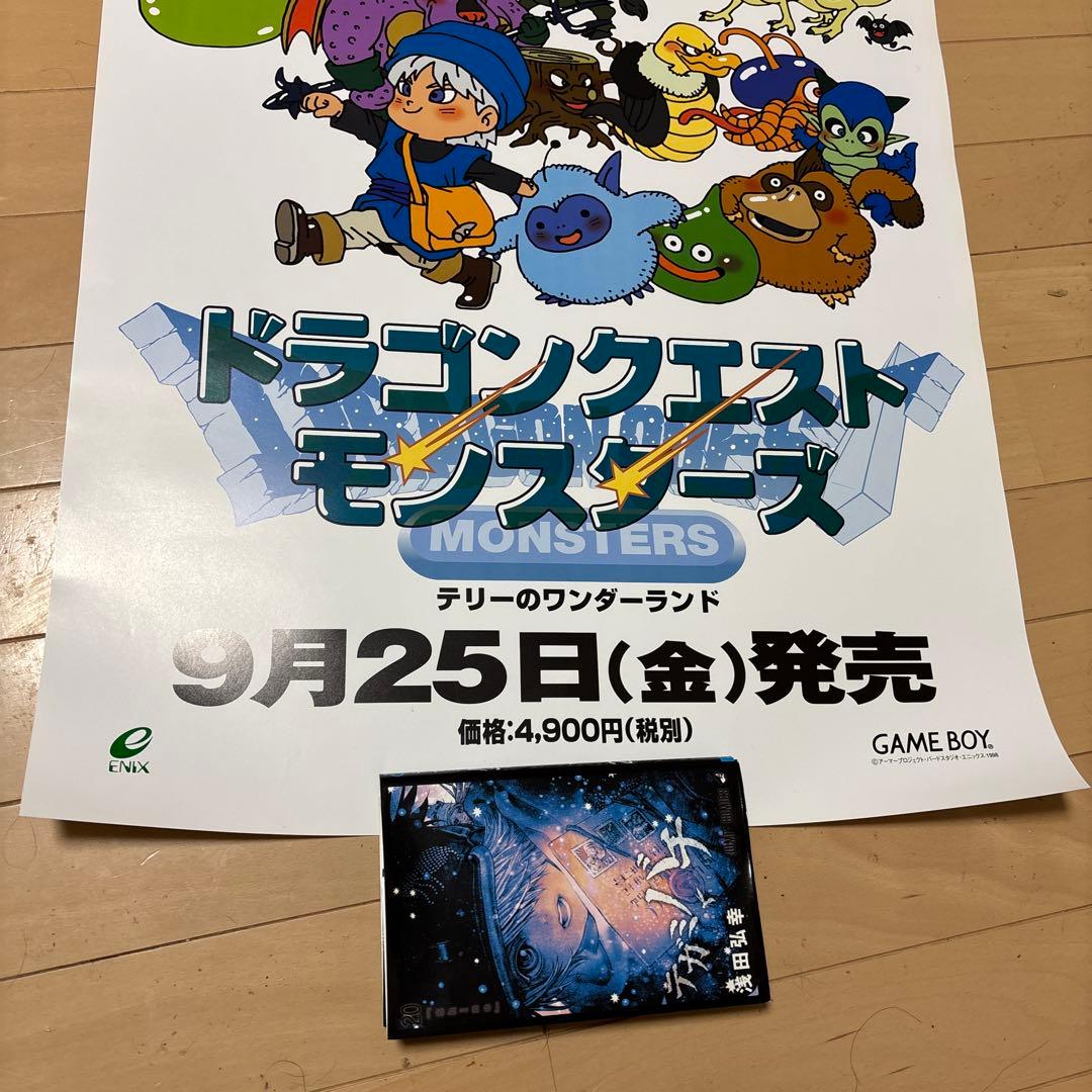 ブラック　鳥山明　ドラゴンクエスト　テリーのワンダーランド　ポスター