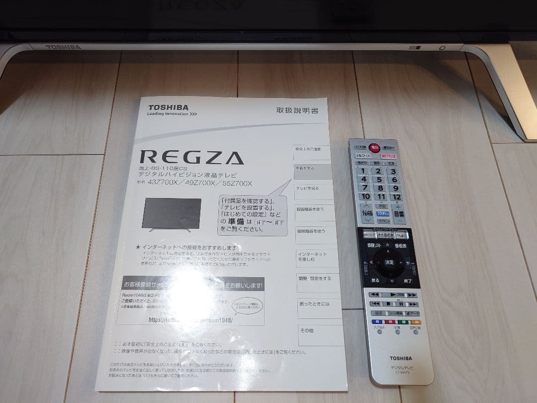 43z700x 東芝 REGZA 4K液晶テレビ 2017年製