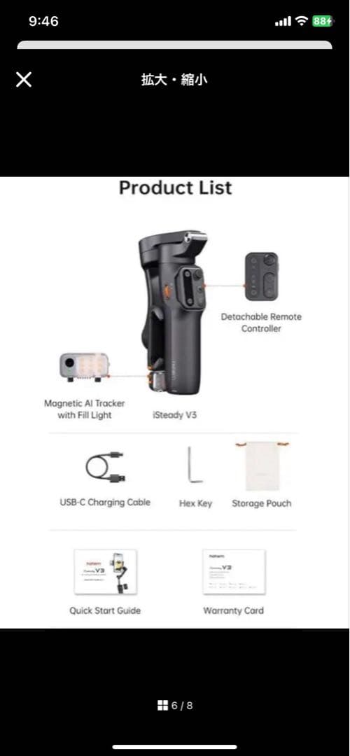 【いちまちこさま専用】hohem V3 スマホジンバル