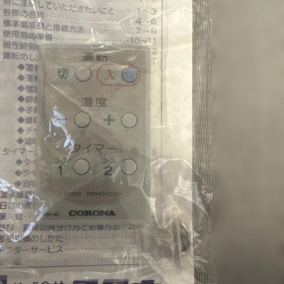 コロナ　温水ルームヒーター CRH-400CS-W