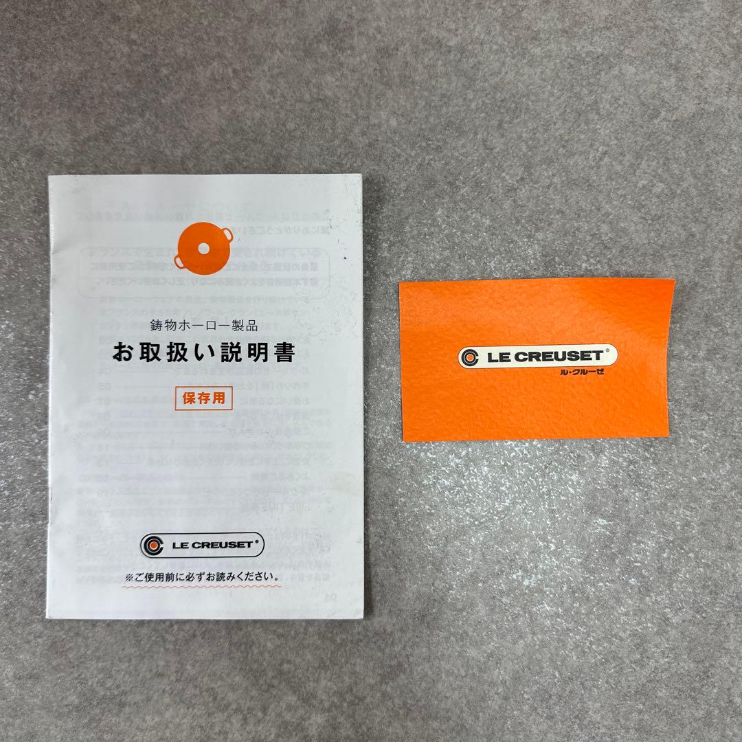 LE CREUSET ルクルーゼ ココット ロンド チェリーレッド 22cm