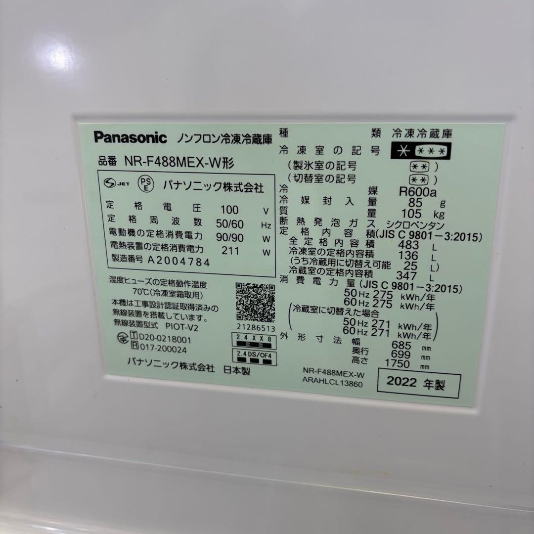 105❤️　冷蔵庫　パナソニック　500ℓ級　大型　フレンチドア　安い　設置無料