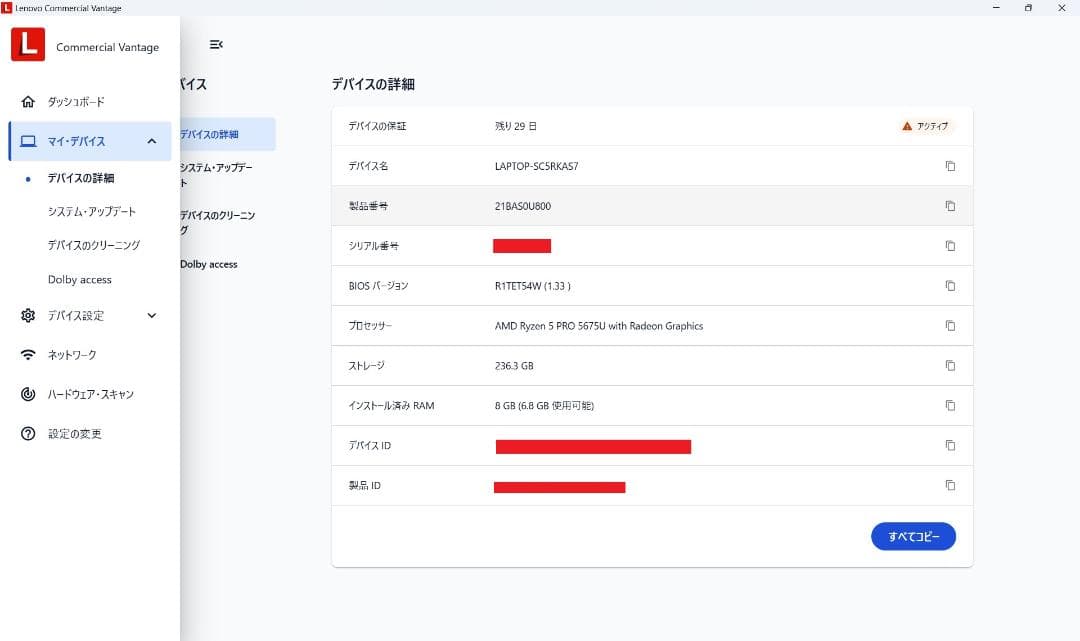 Lenovo ThinkPad L13 Gen3 2022年