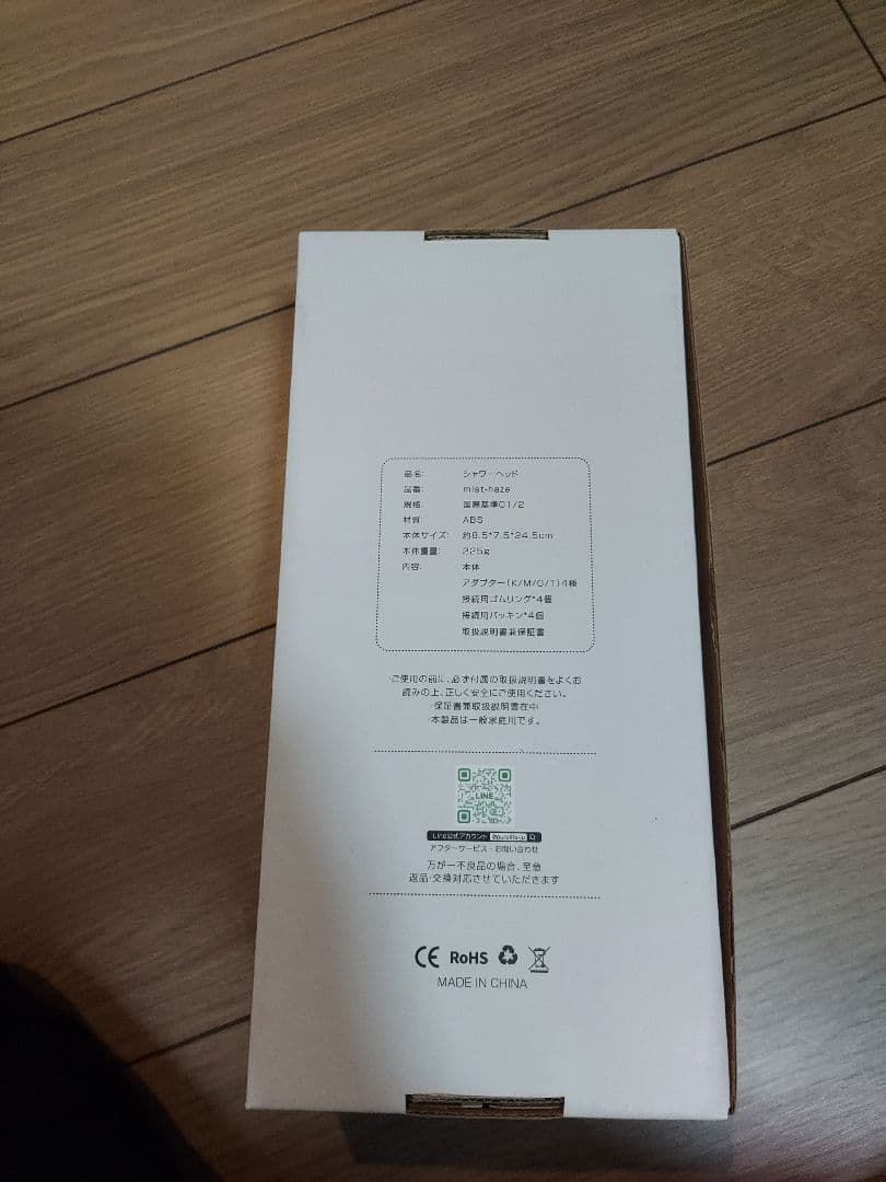 (新品▪️未使用) MIST HAZE シャワーヘッド