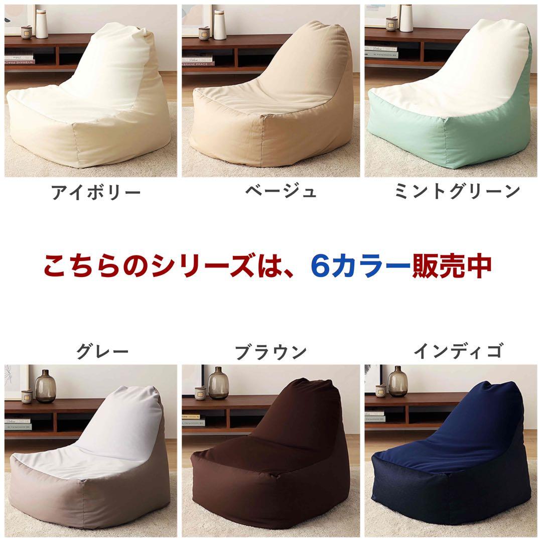 D 新品 ビーズソファ 単品 アイボリー ビーズクッション 1人掛け 座椅子