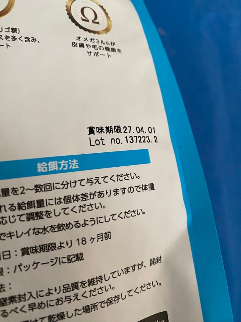 ELMOリッチインチキン　犬用ドライフード