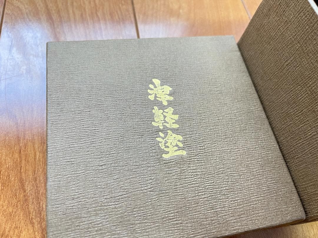 【最終価格】津軽塗 お椀 箱付き ロイヤルブルー 変わり塗り【希少・新品】