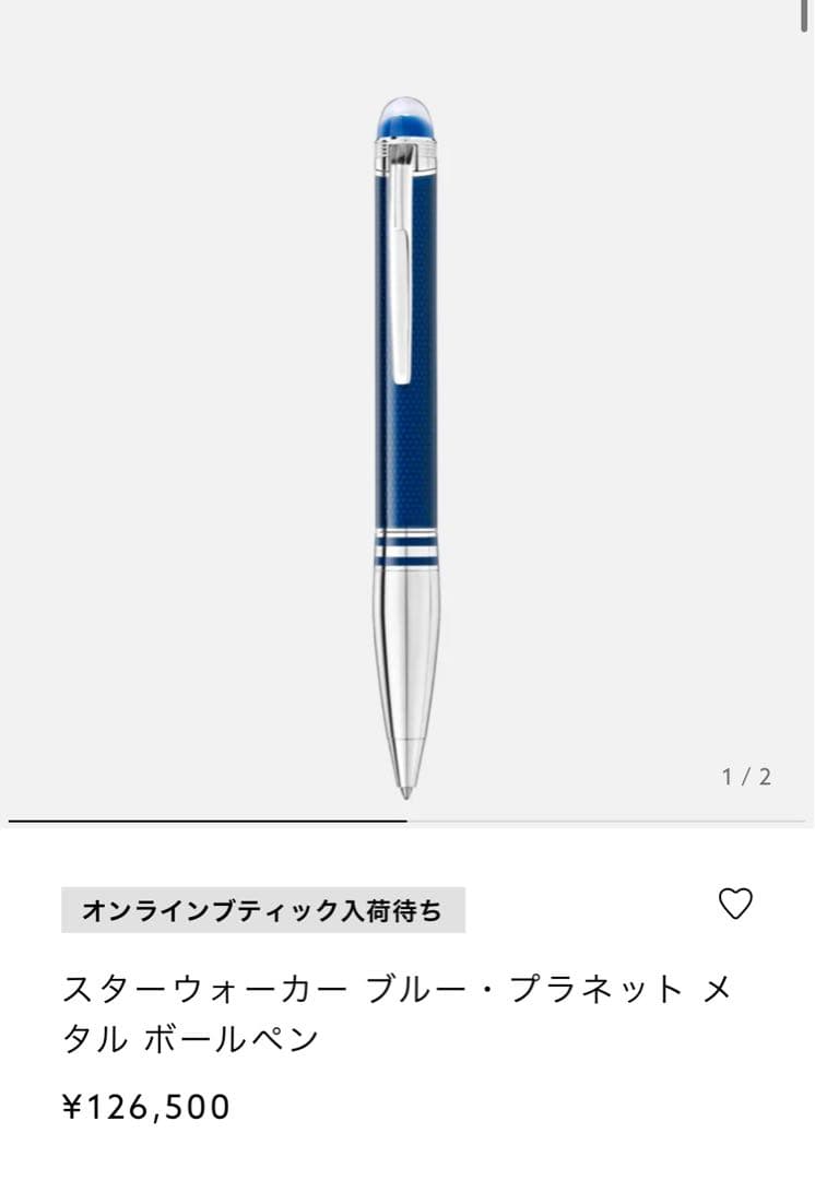 【希少】MONTBLANC スターウォーカー ブルー・プラネットメタルボールペン