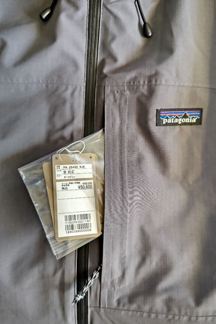 パタゴニアウインドシャドウジャケット