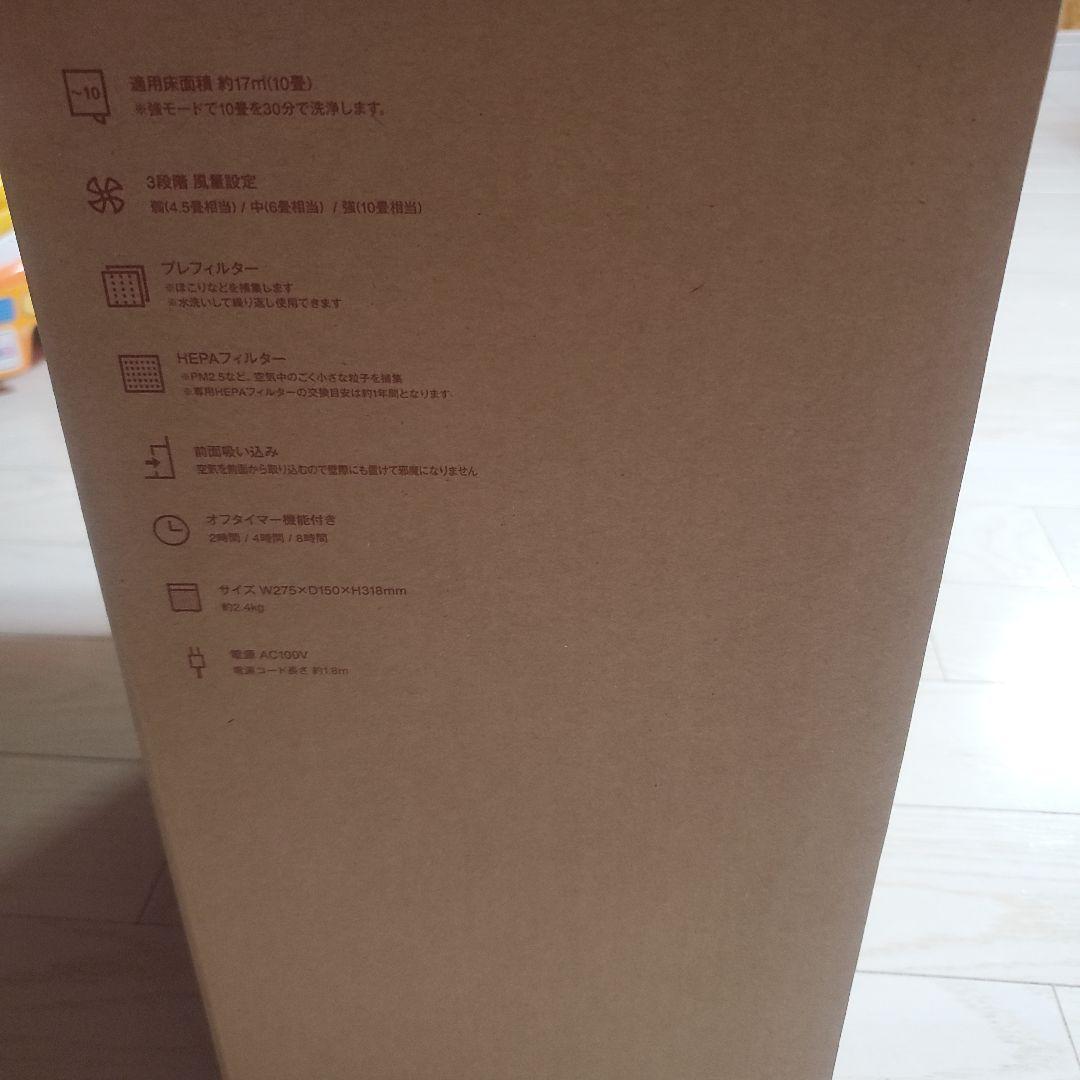 無印良品　コンパクト空気清浄機