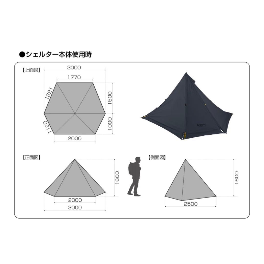 【新品・未使用】SOTO テント ソロ デュオ HORUS T/C グレー