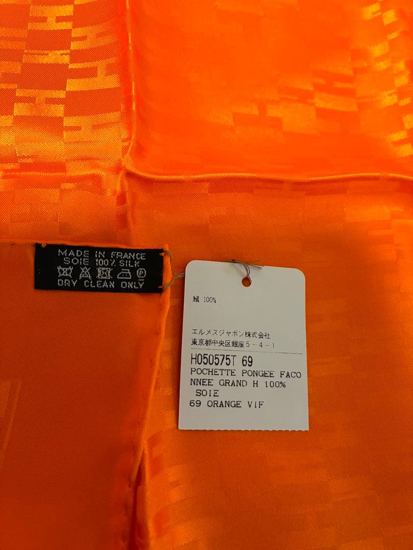 正規品　HERMESポケットチーフ
