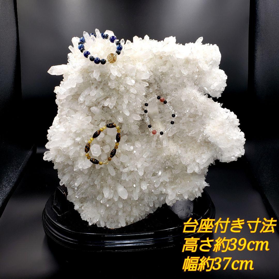 M0-46 【 新品 】 台座付き 水晶 クラスター インテリア 置物