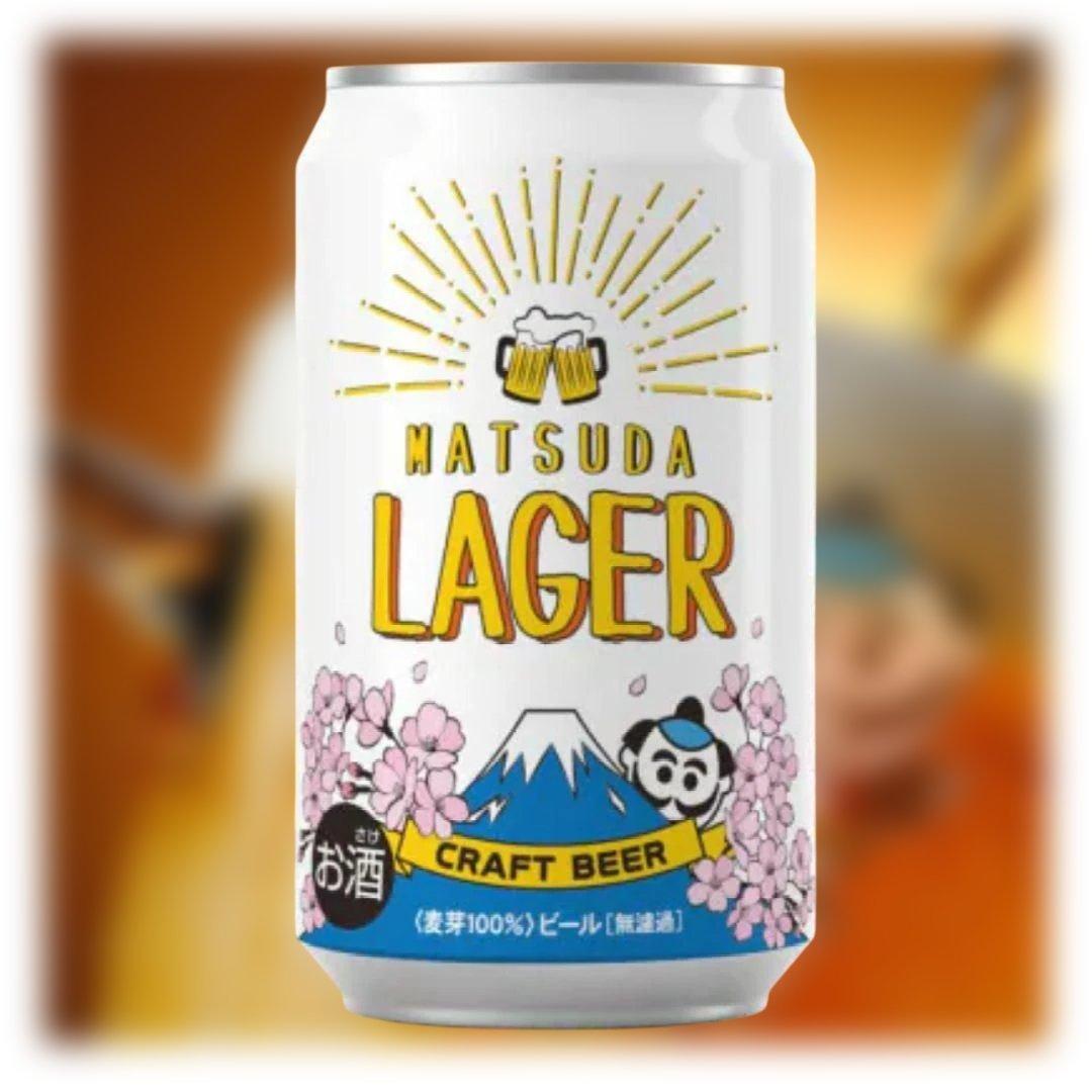 【未開封】IPAビール　Matsuda LAGER クラフトビール　48本