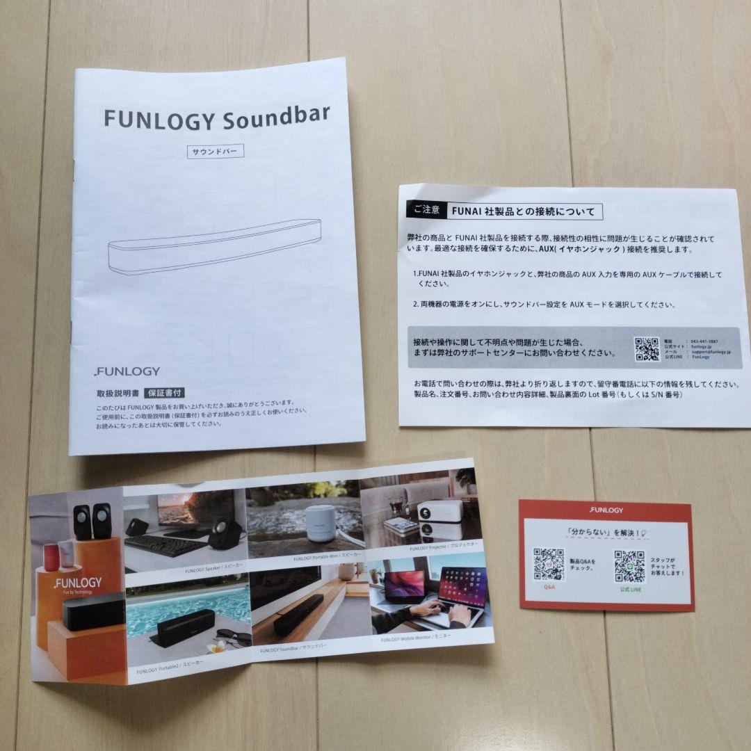新品未使用　FUNLOGY Soundbar ブラック