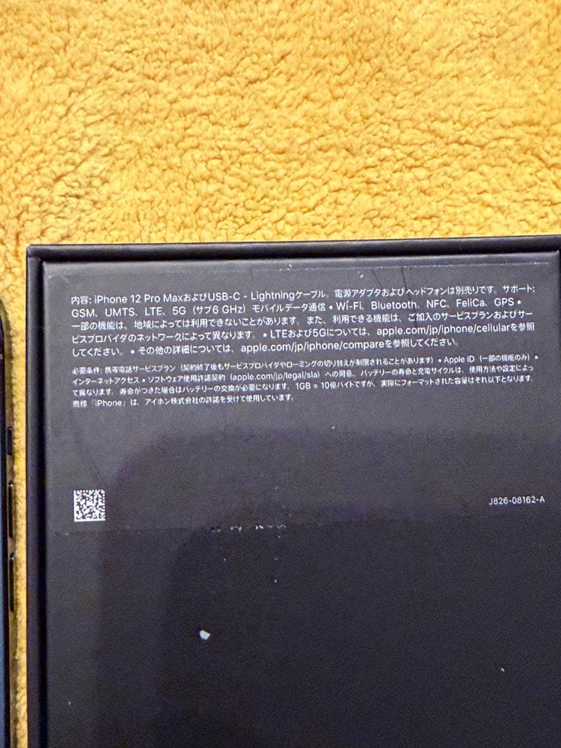 スマートフォン本体 Apple iPhone 12 Pro MAX256 GB