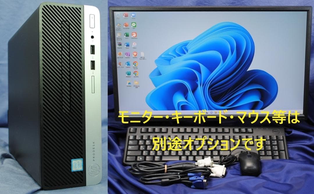 即戦力!小型高性能PC HP 400 G5 i5-8500 office2021