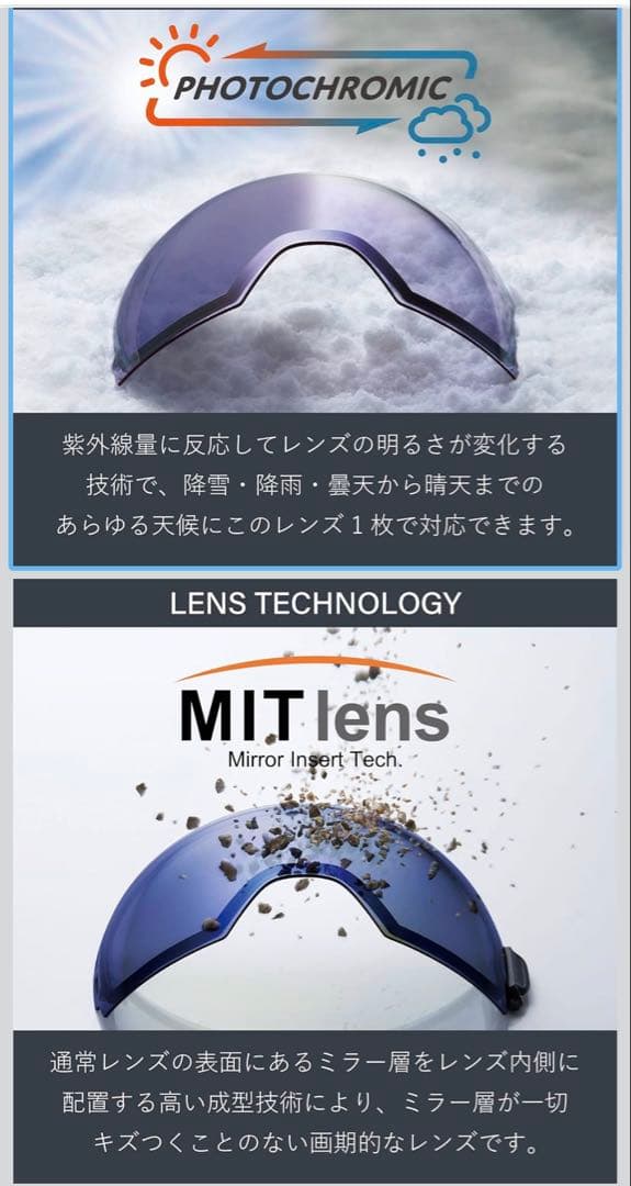 DICE フォトクロミックゴーグル ケース付き