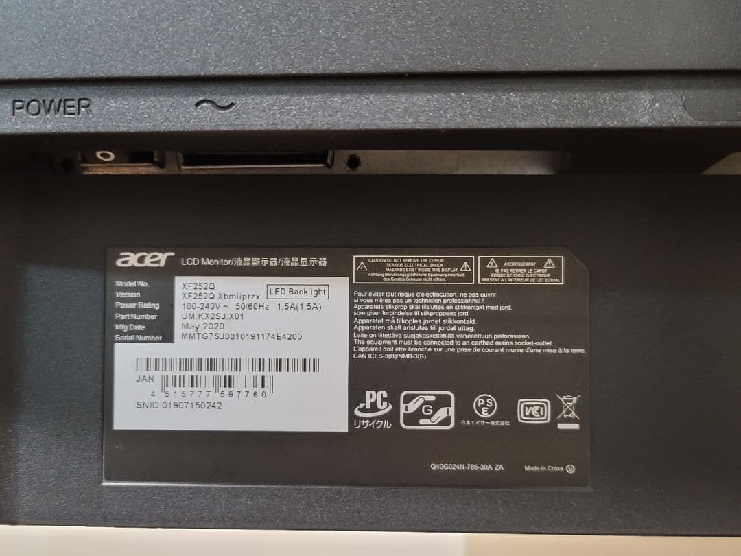 美品　Acer XF252Q 24.5インチ 240hz ゲーミングモニター