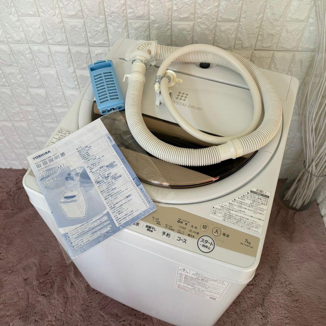 都内23区送料無料❗️ TOSHIBA 冷蔵庫　洗濯機　家電2点セット✨