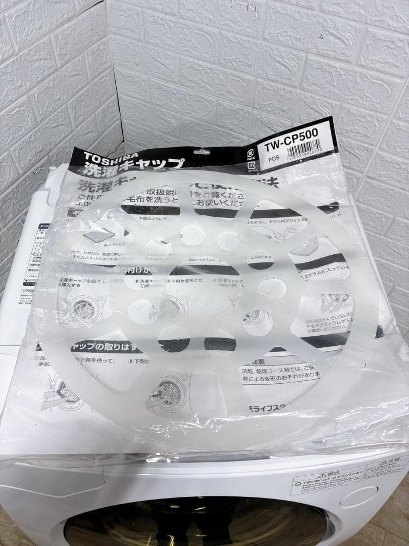 B02051 トウシバ 9.0kg ドラム式洗濯機 大型 小型 一人暮らし