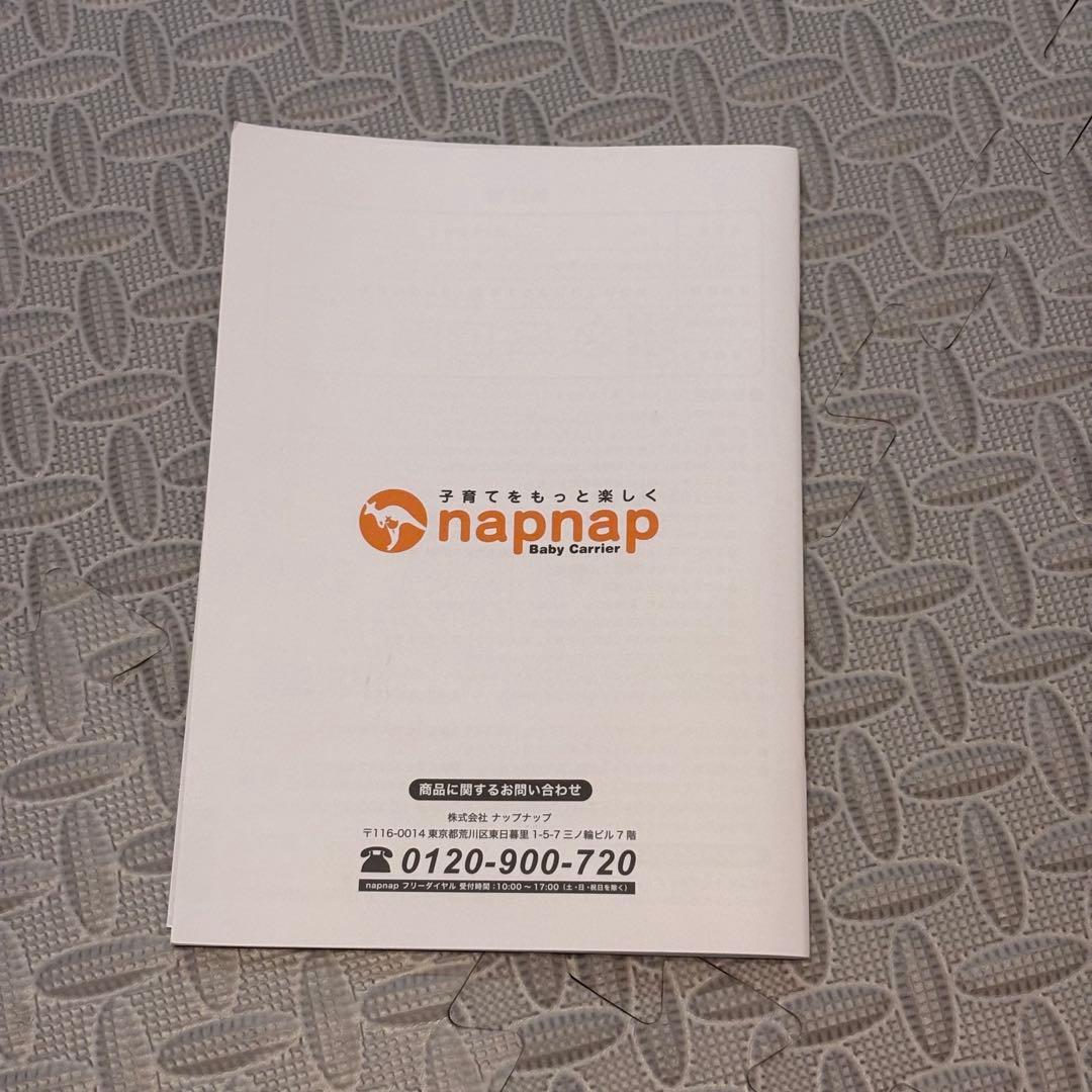 ナップナップ トラン メランジクレーエア 抱っこ紐 ヒップシート 箱、説明書あり