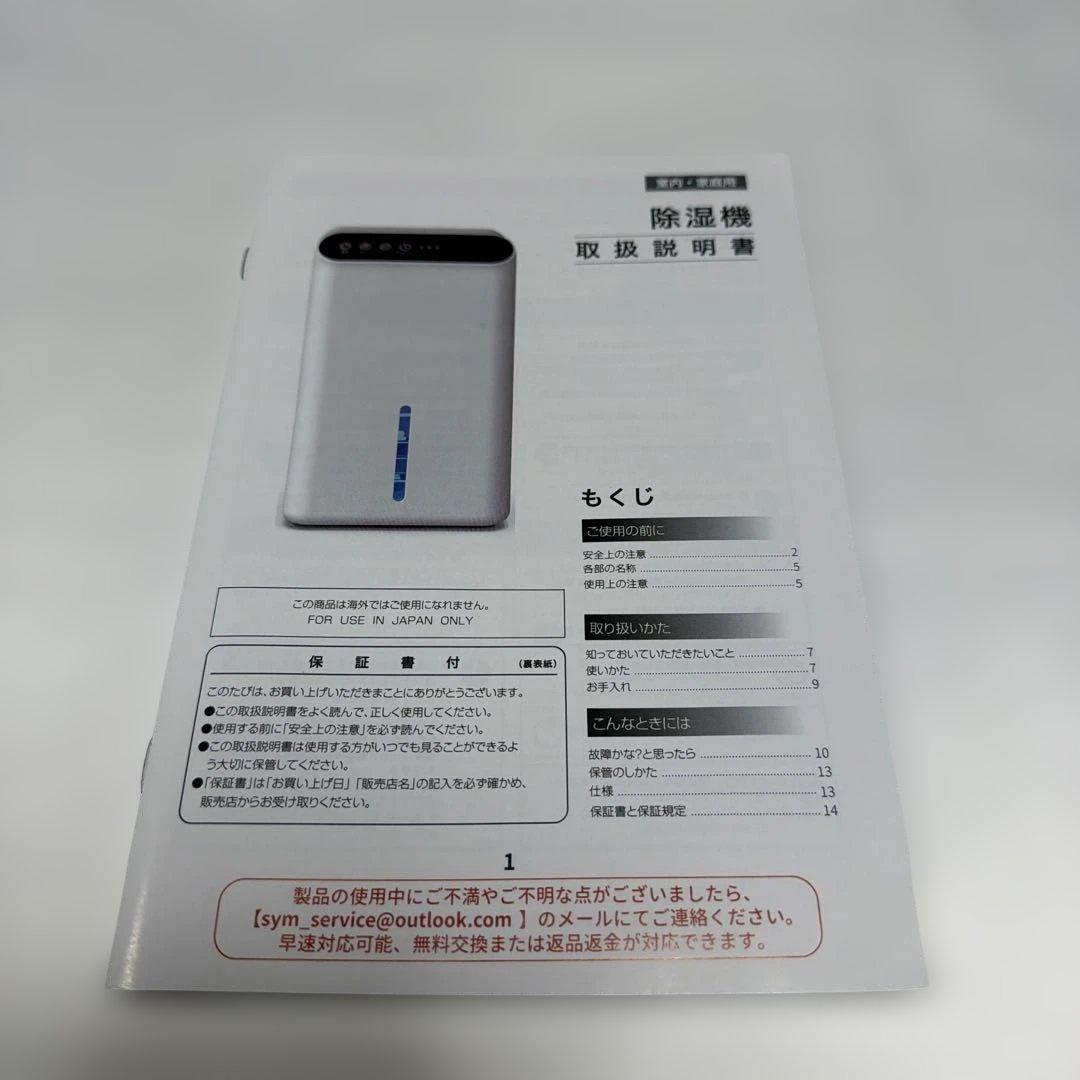 11,580円の品❤️除湿機⭐️強力除湿⭐️空気清浄⭐️衣類乾燥⭐️タイマー
