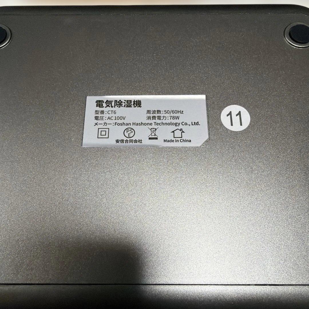 11,580円の品❤️除湿機⭐️強力除湿⭐️空気清浄⭐️衣類乾燥⭐️タイマー