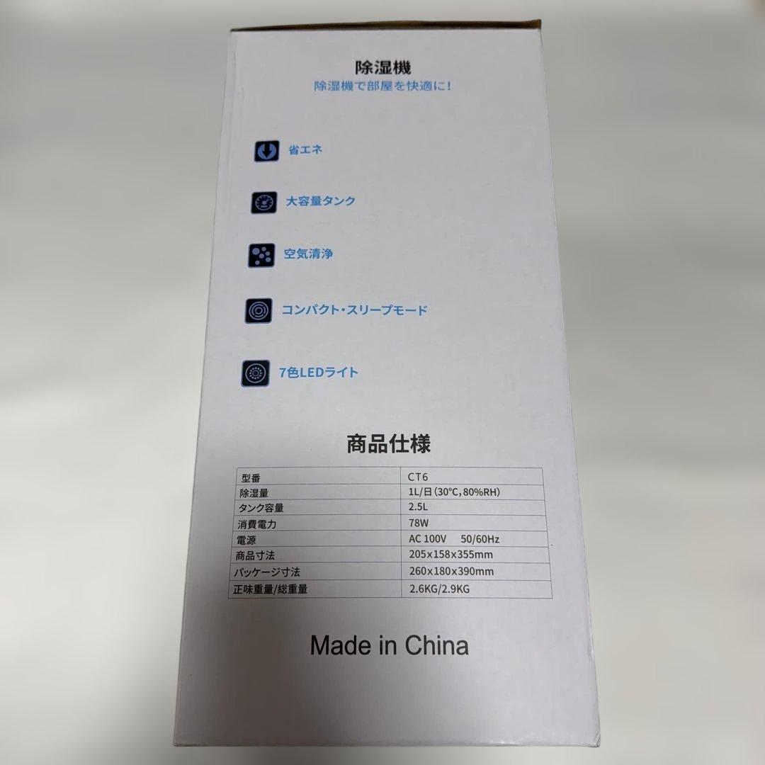 11,580円の品❤️除湿機⭐️強力除湿⭐️空気清浄⭐️衣類乾燥⭐️タイマー