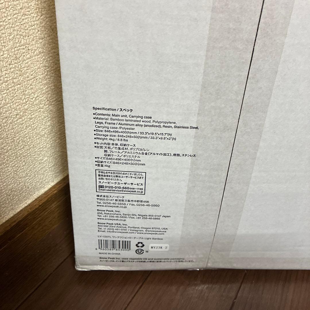 ワンアクションローテーブル Light Bamboo LV-100LT