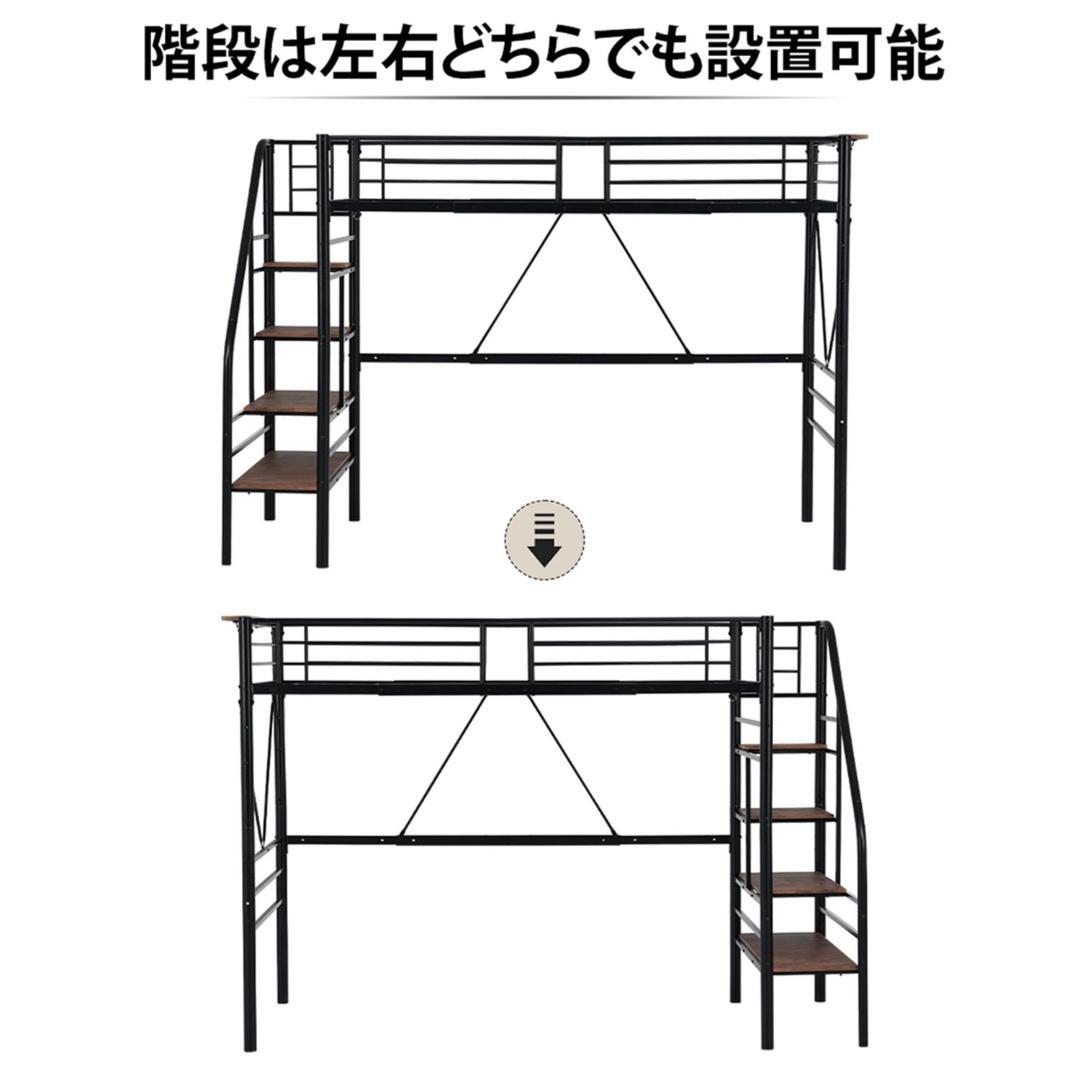 ロフトベッド 階段付き S パイプベッド シングル コンセント付き 収納 耐震